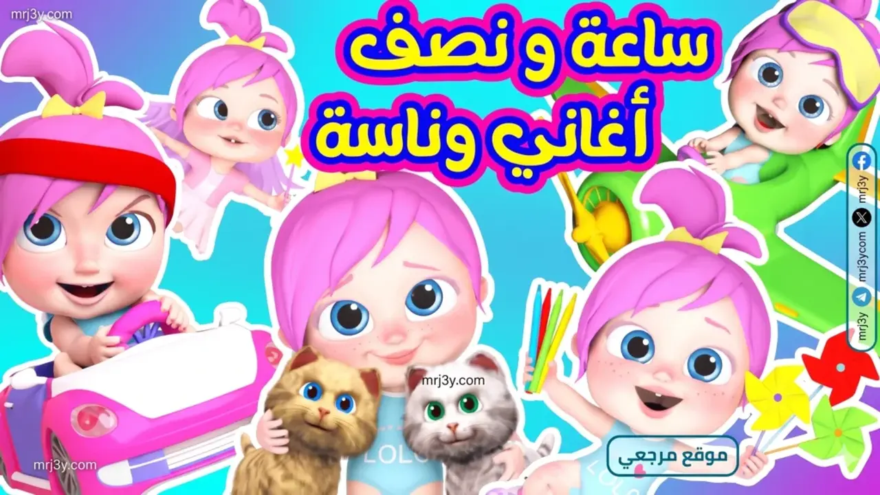 تردد قناة وناسة الجديد للأطفال على نايل سات وعرب سات بجودة مجانية